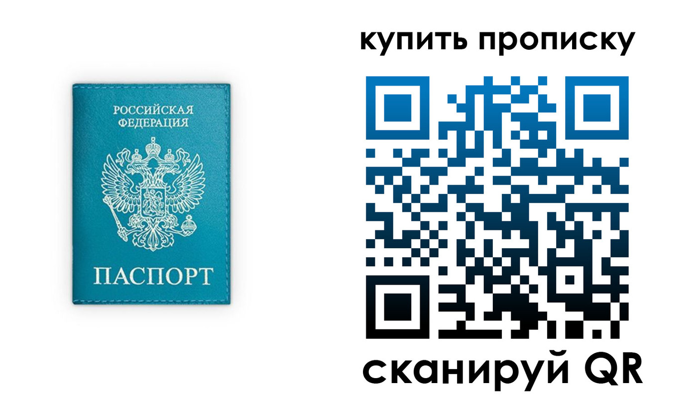 прописка в квартире в Нерюнгри