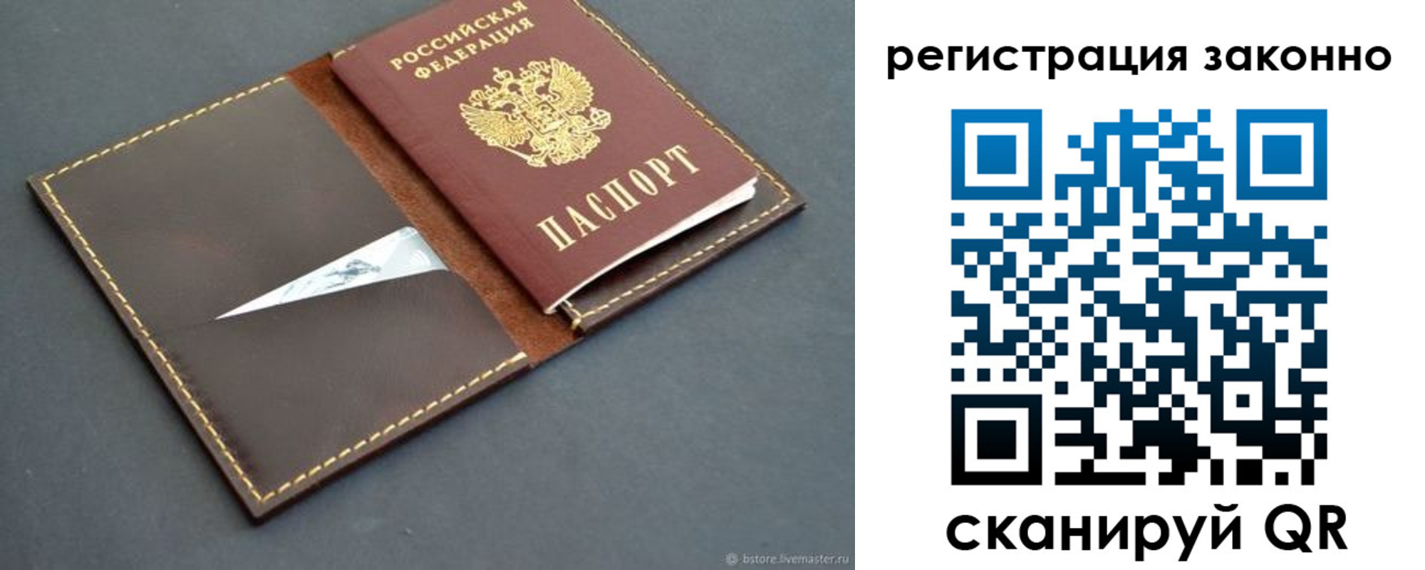 регистрация в Нерюнгри