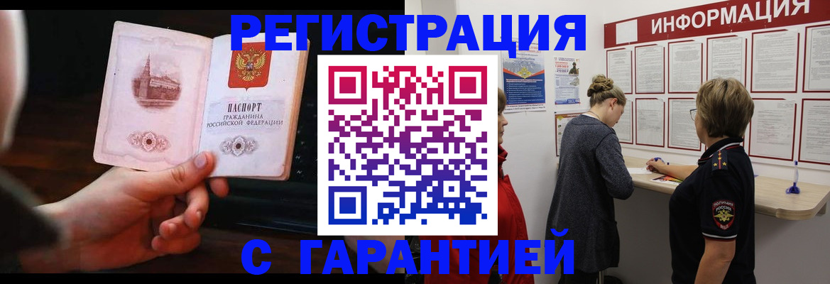 прописка поиск в Нерюнгри