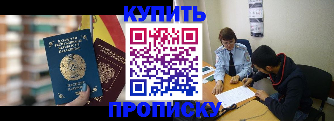 прописка регистрация в Нерюнгри