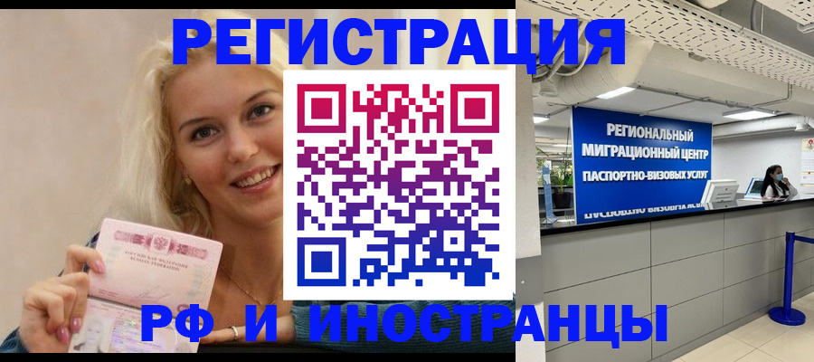 прописка ребенка в Нерюнгри