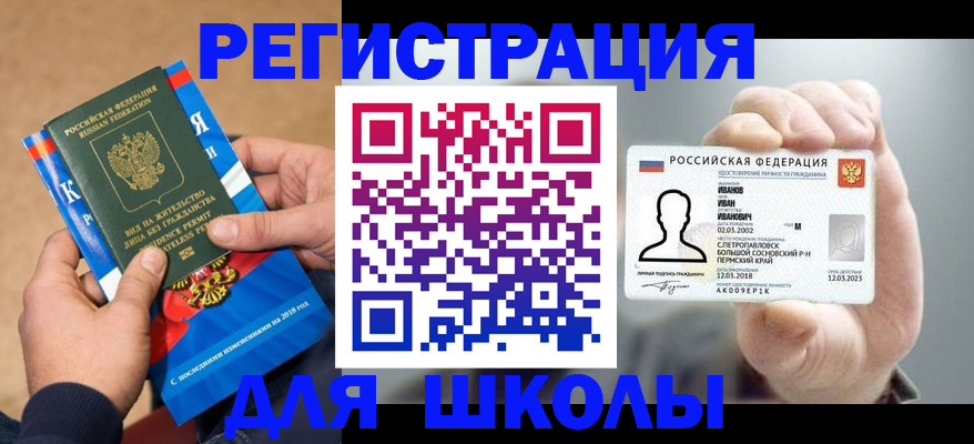 прописка в квартире в Нерюнгри