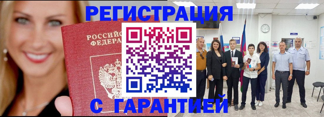 временная регистрация госуслуги в Нерюнгри