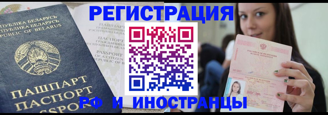 где прописаться в Нерюнгри